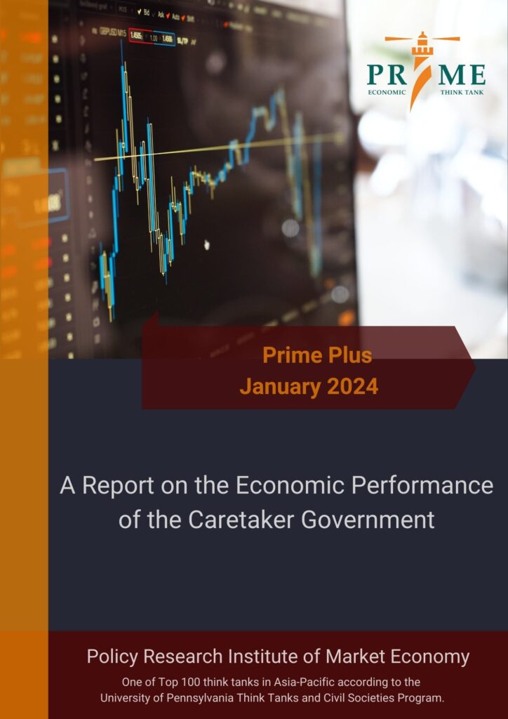 Prime Plus Quarterly Economic Analysis Report Cover - January 2024'